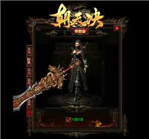 天龙八部私服表情